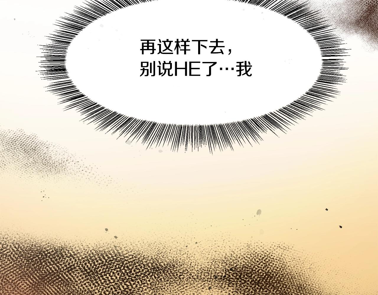 第1话  魅力值只有3？！124