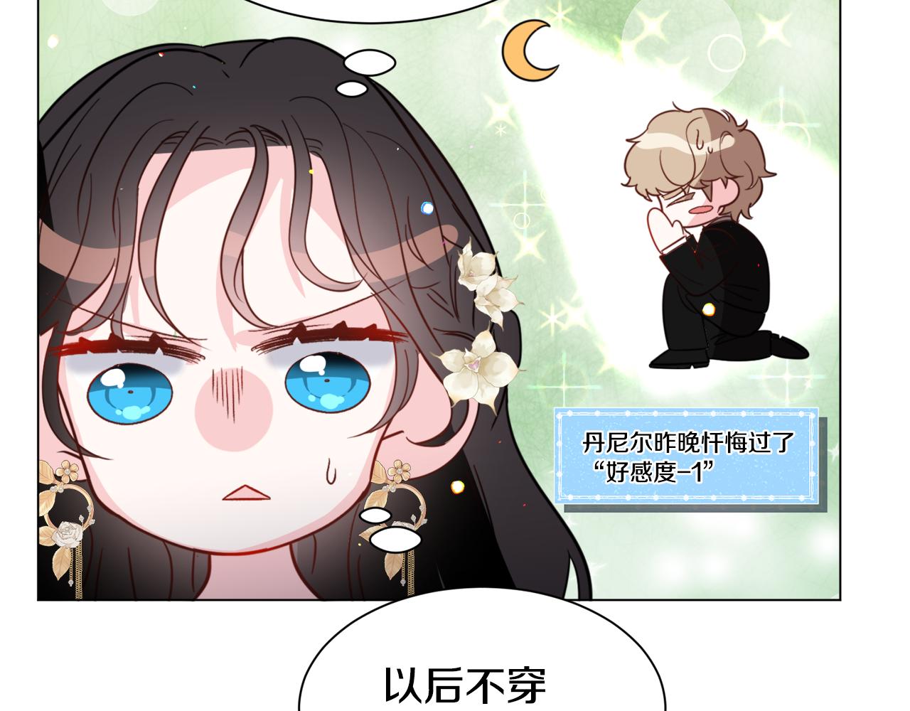 第53话 忠犬吃醋81