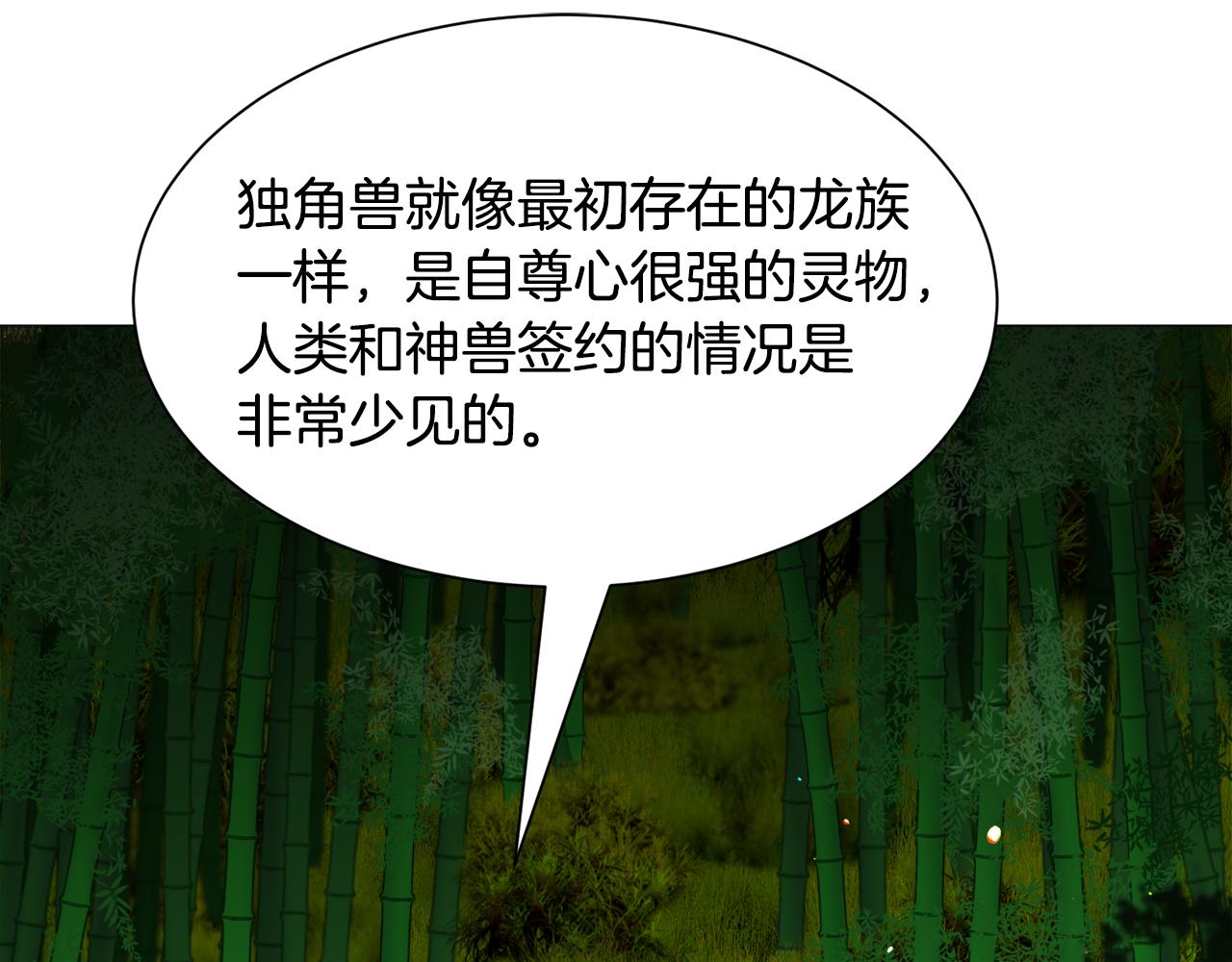 第52话 独家宠爱63
