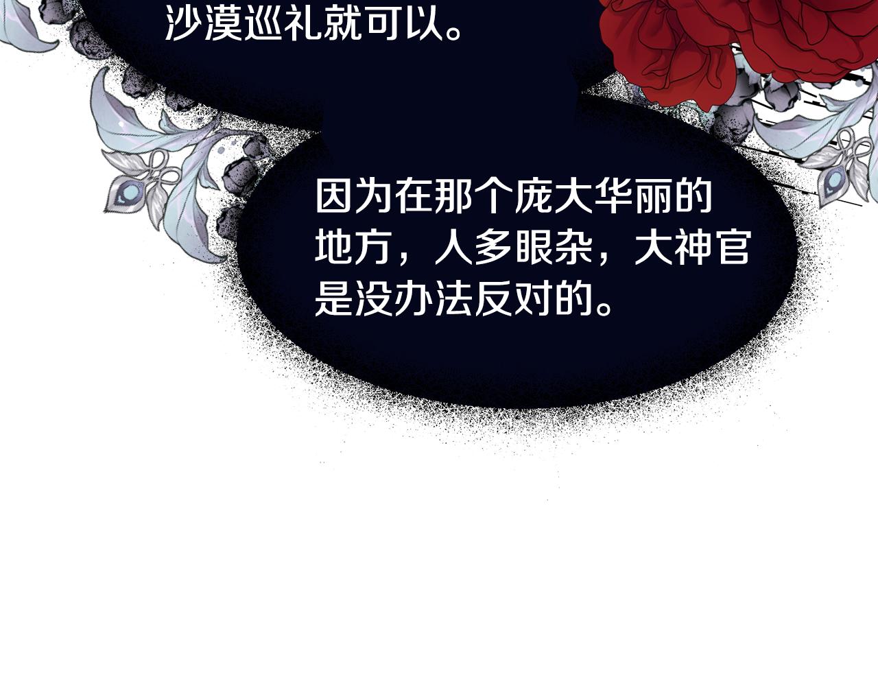 第58话 感情增温30