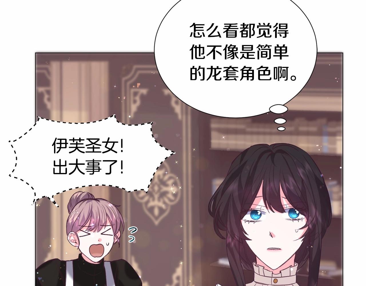 第9话 气死你略略略9