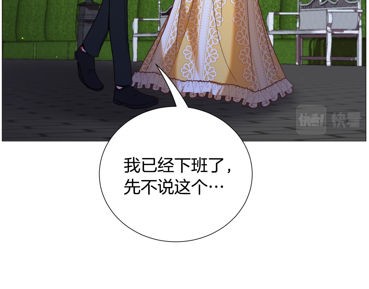 第56话 大公很不爽25