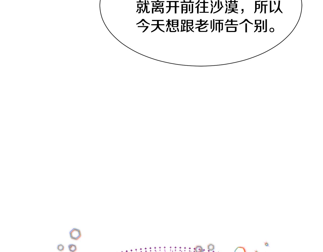 第59话 撮合情敌20