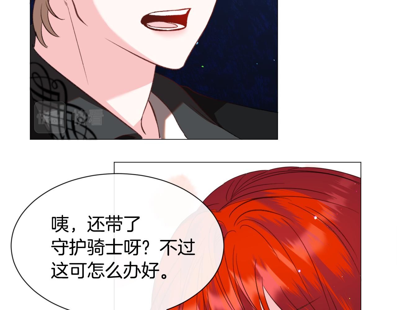 第44话 坎坷追爱108