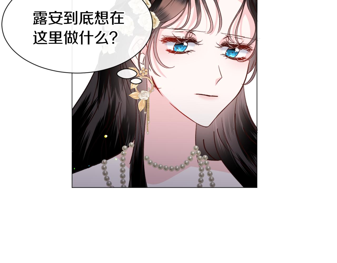 第54话 乱点鸳鸯谱36