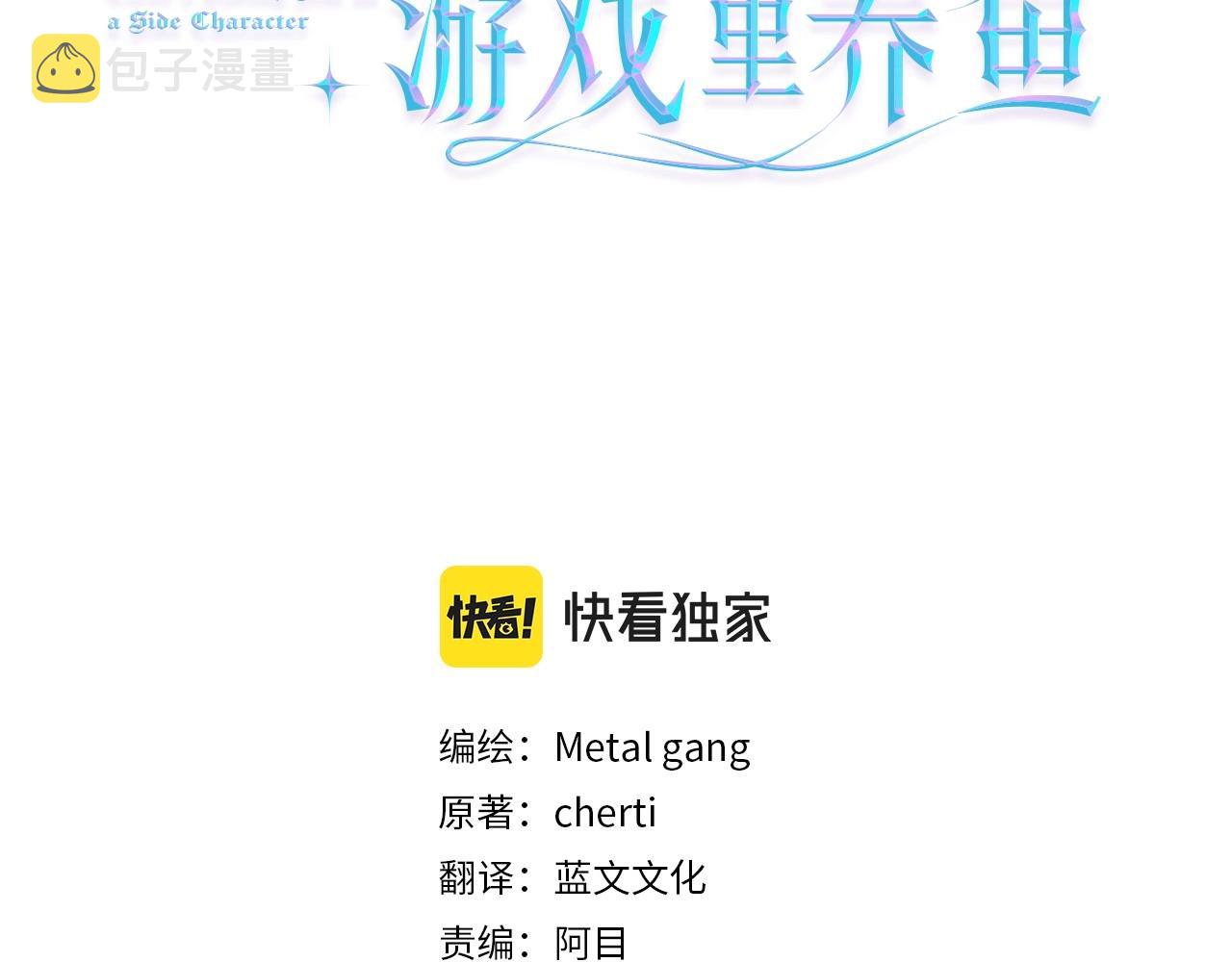 第4话 危险！危险！危险2