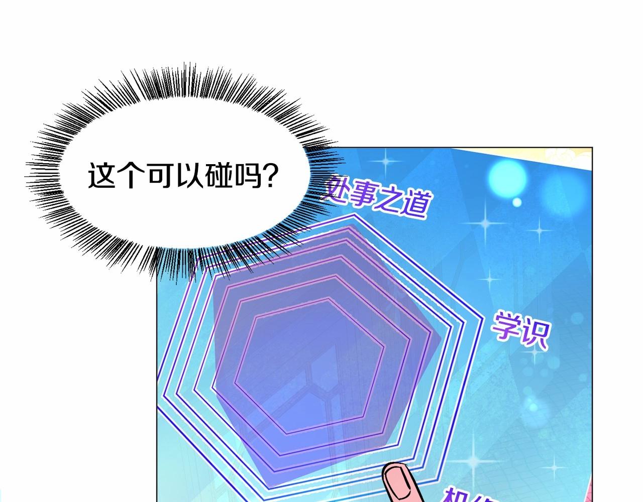 第18话 这种疯批...187