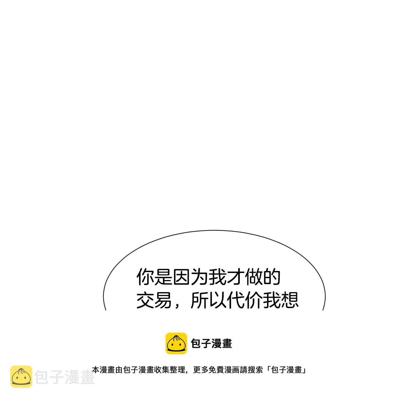 第30话 公主抱138