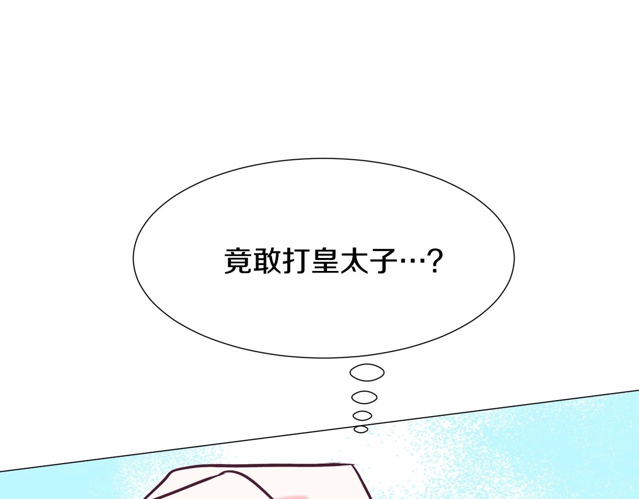 第12话 英雄救美87