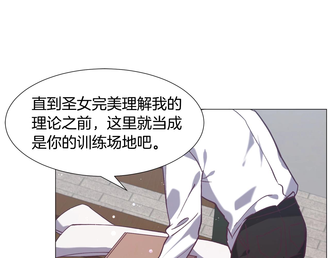 第17话 让我相信你?21