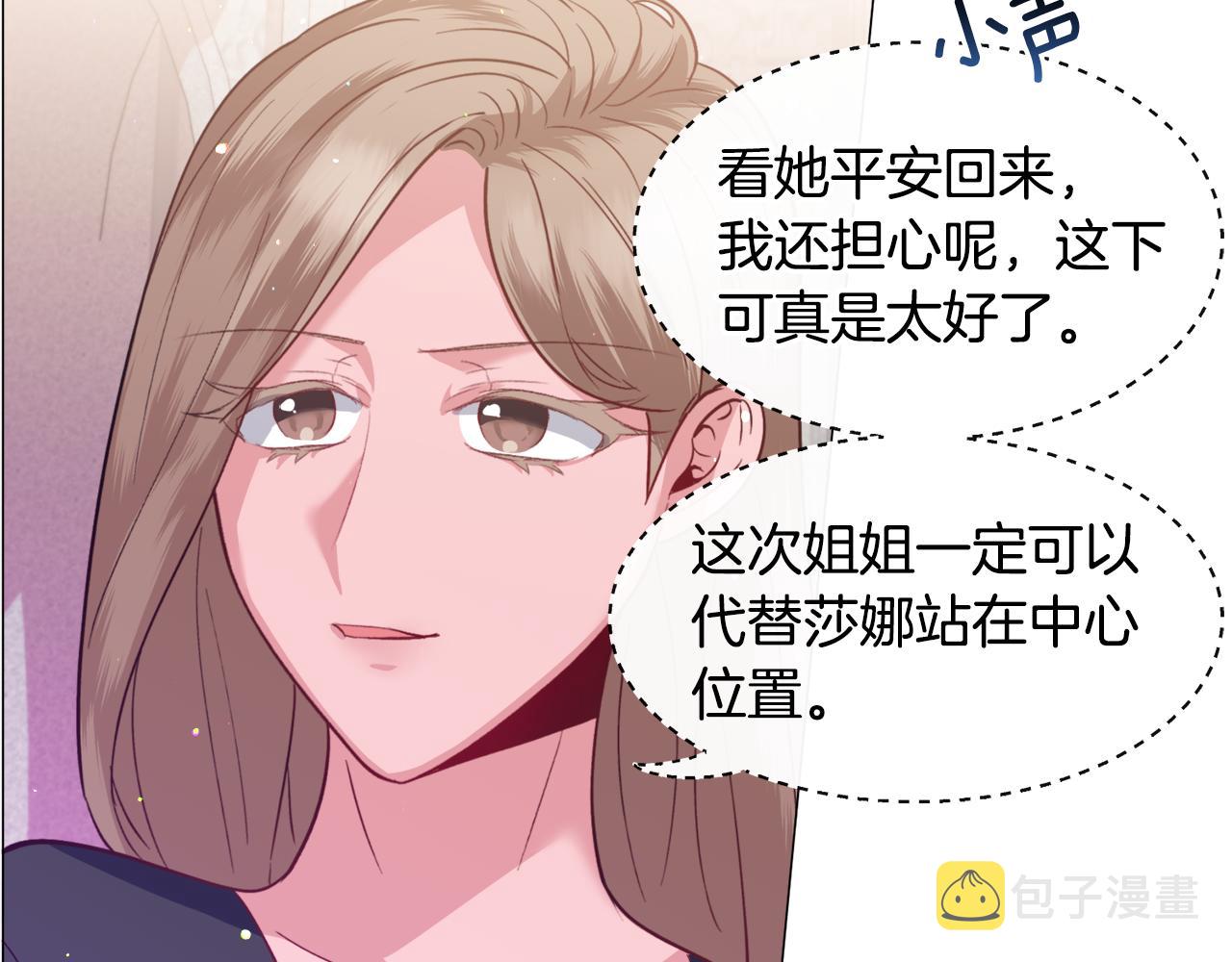 第34话 撩妹成功58
