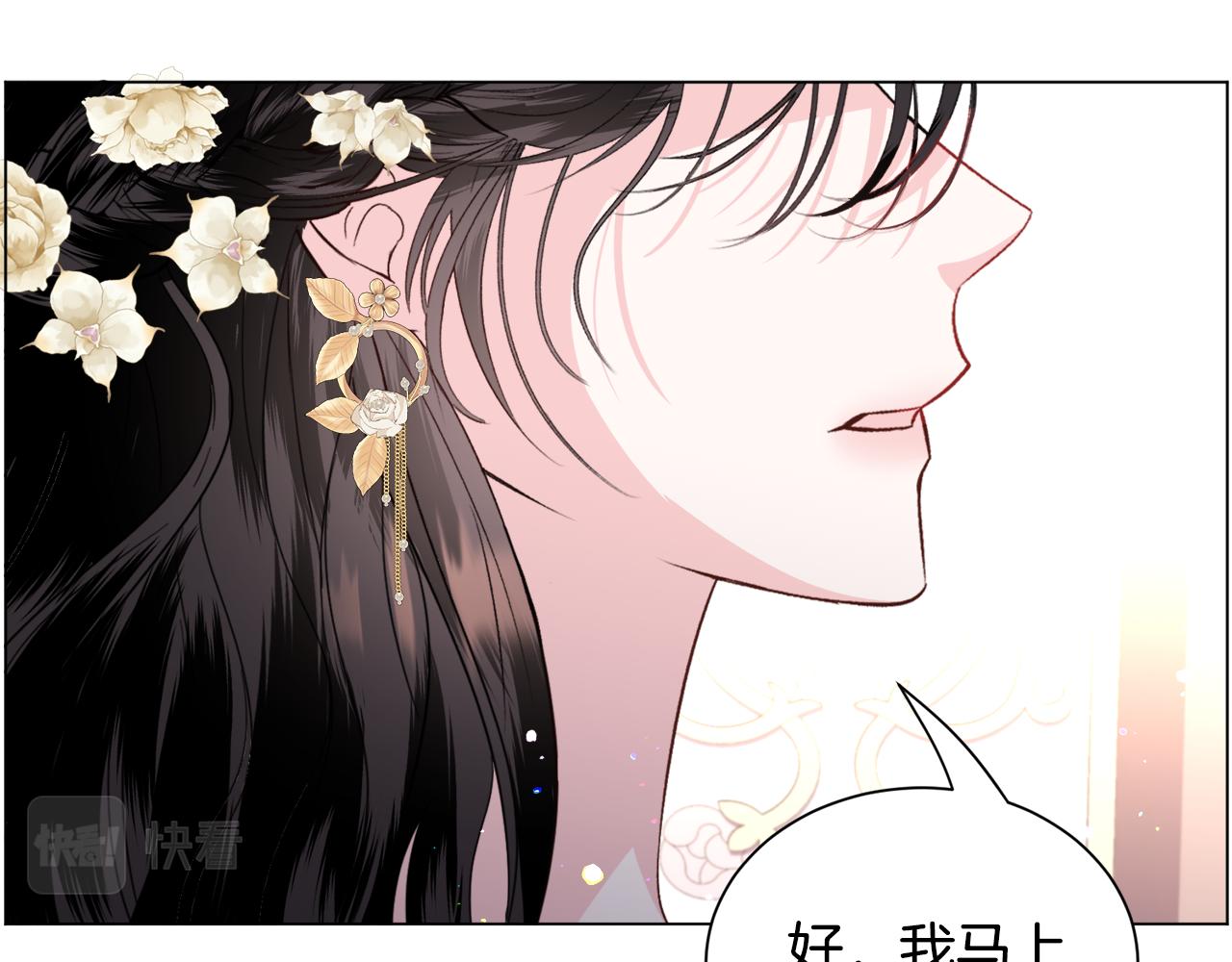 第53话 忠犬吃醋23