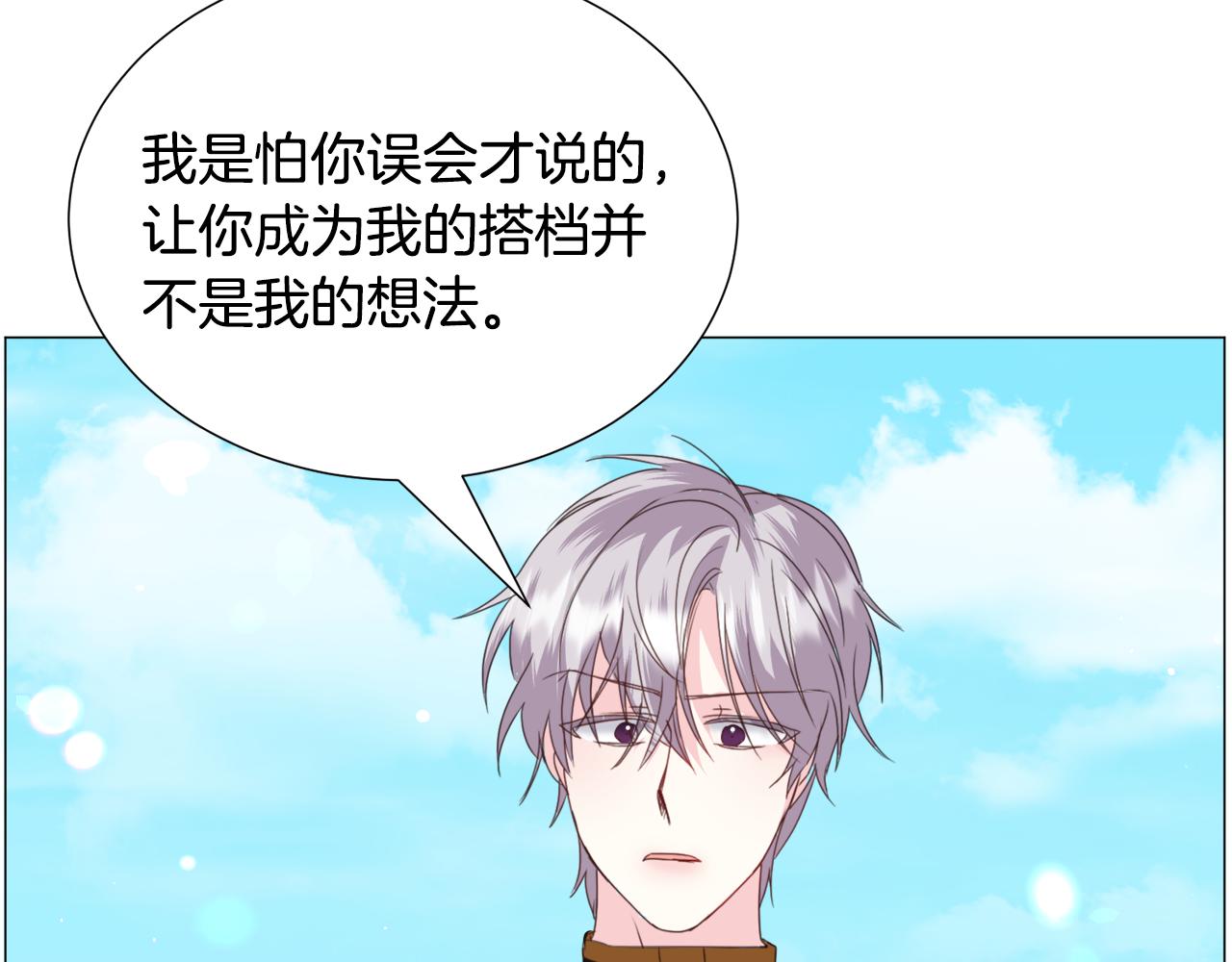 第59话 撮合情敌140