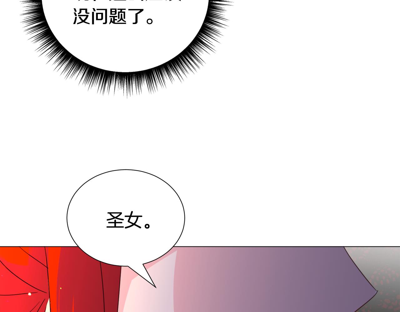 第61话 害羞骑士170