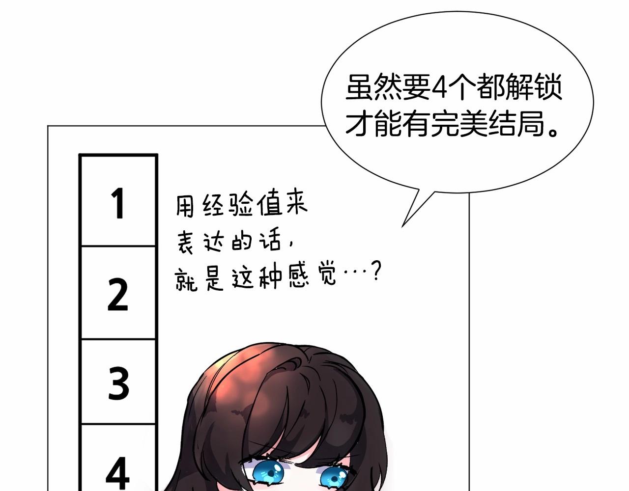 第19话 吸血鬼游戏7