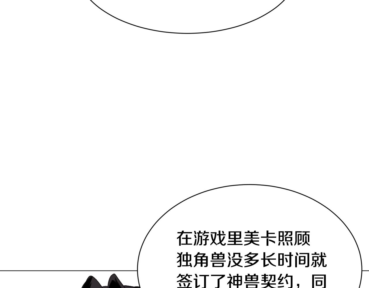 第52话71