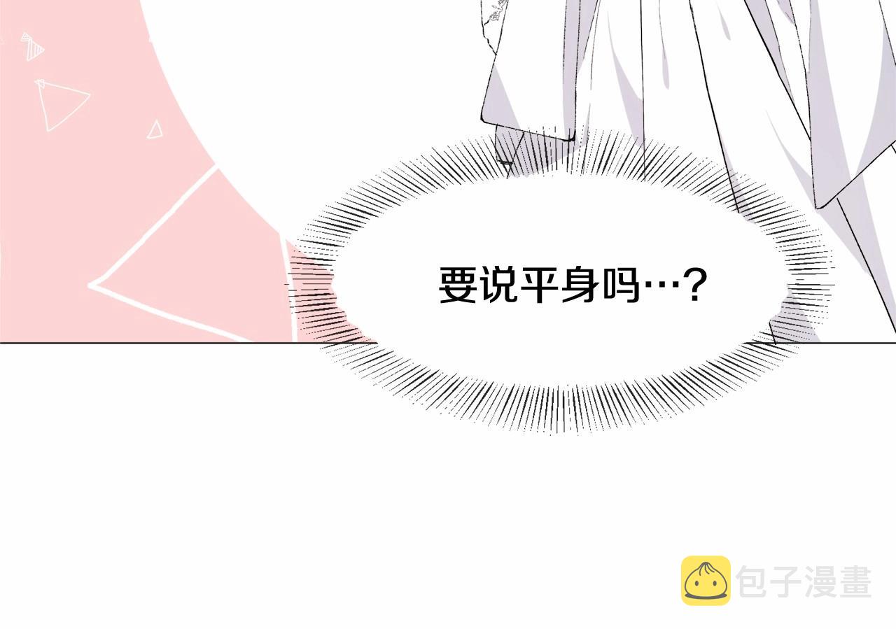 第2话 圣女光环太大39
