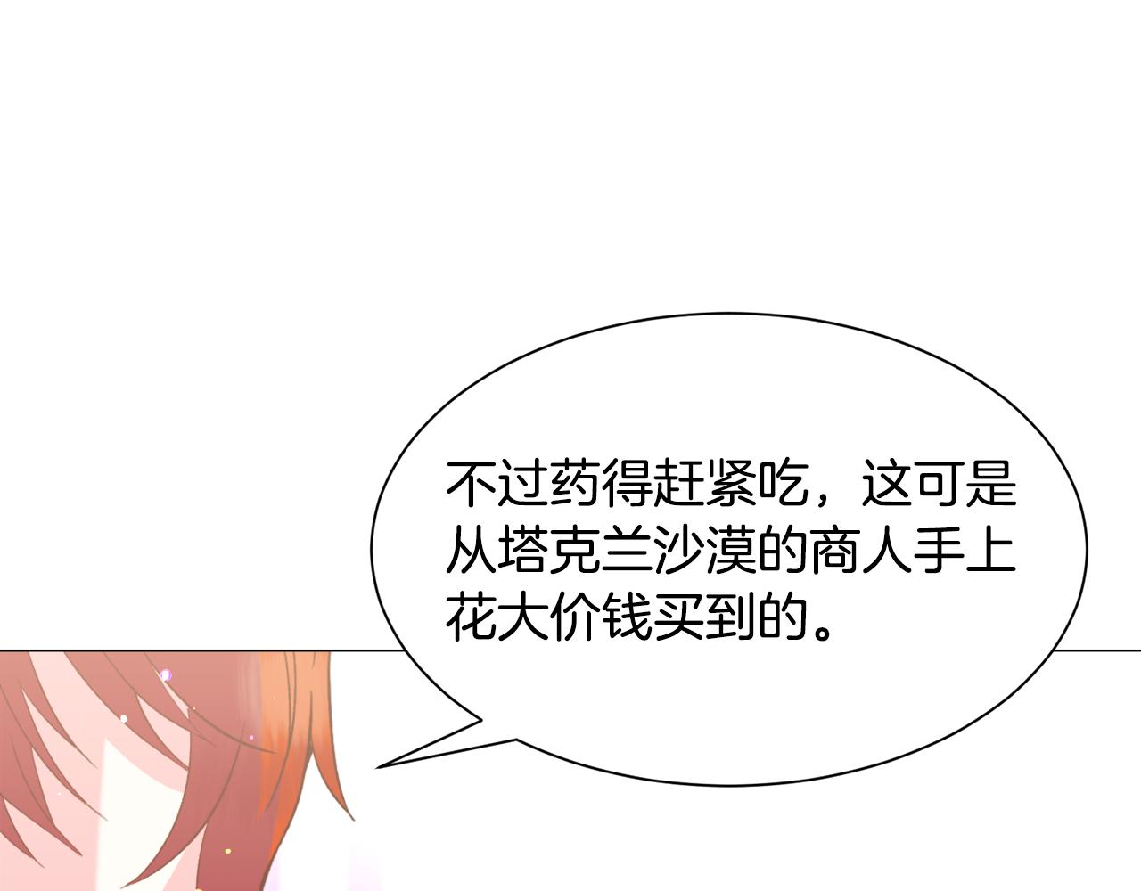 第31话 吃醋57