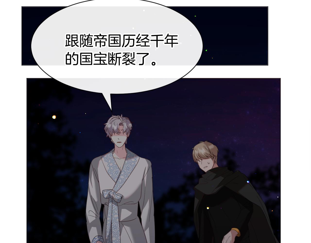 第48话 再次救美79