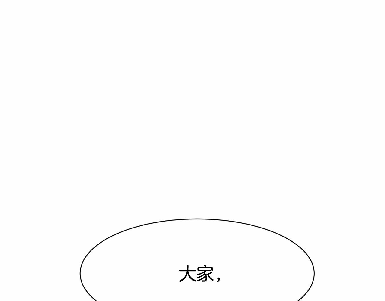 第2话 圣女光环太大84