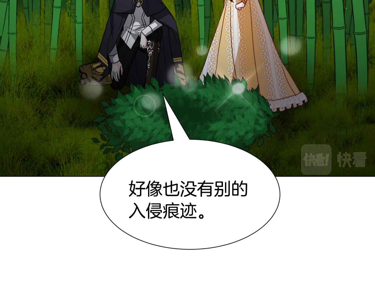 第57话 身份被识破23