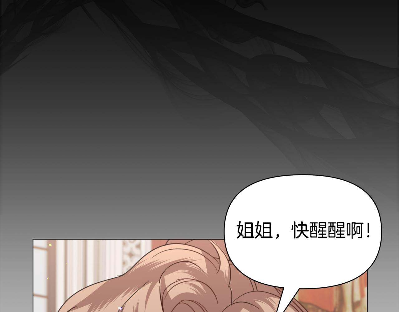 第61话 害羞骑士20
