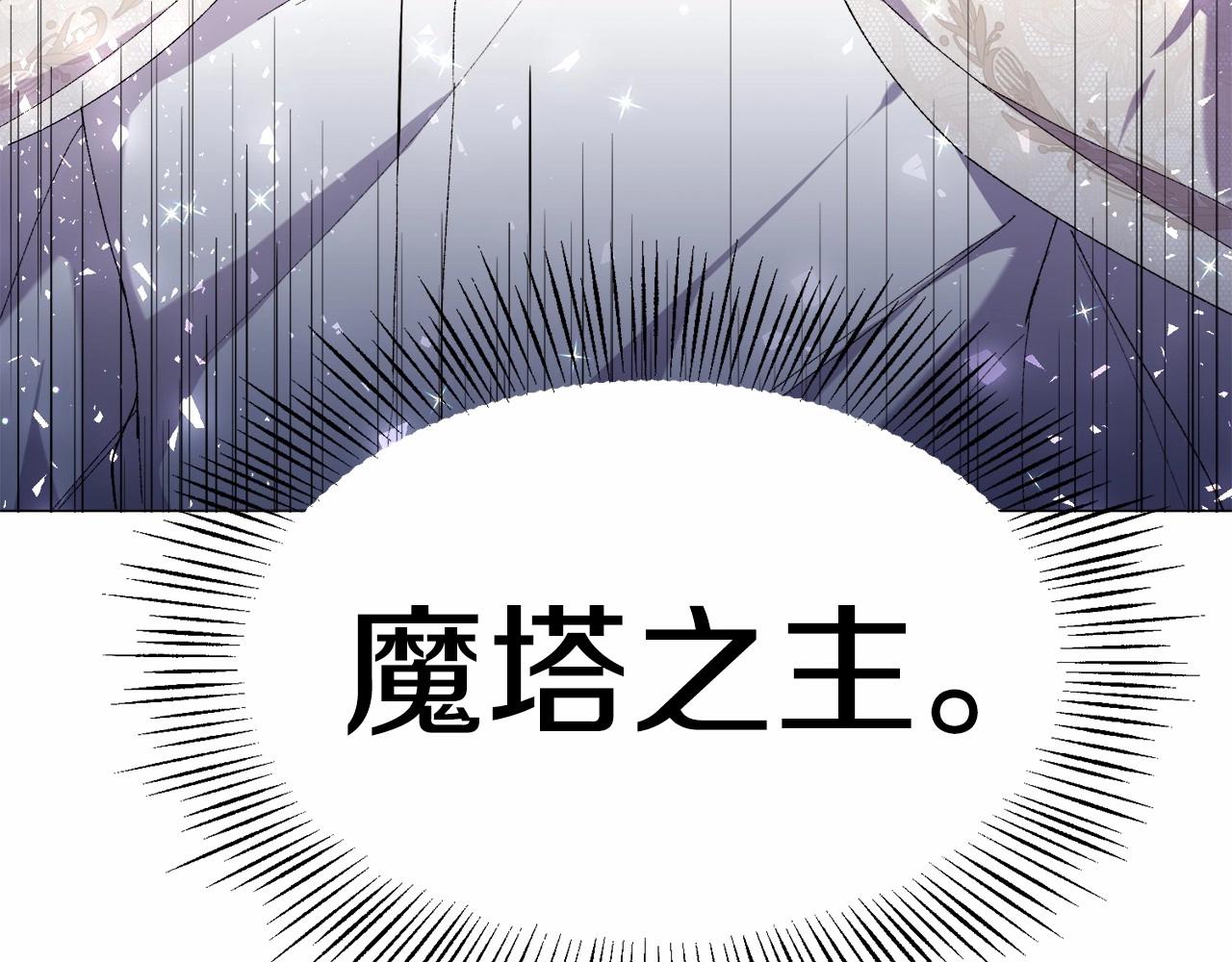 第3话 魔塔塔主？111