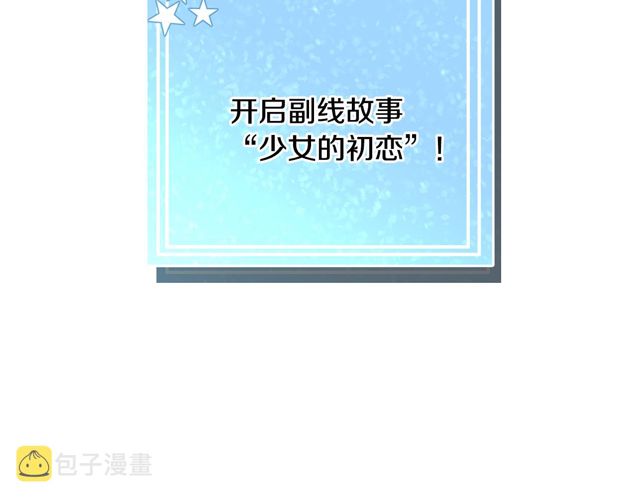 第45话 桃花太旺115
