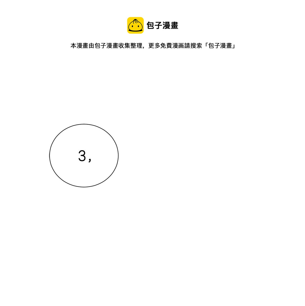 第26话 差点被淹死172