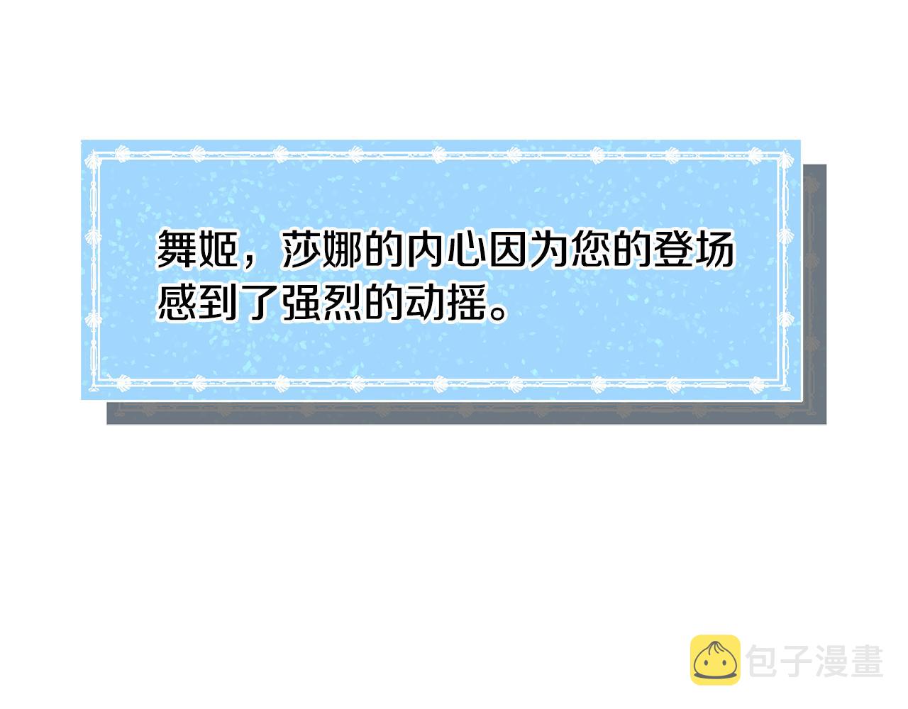 第34话 撩妹成功90