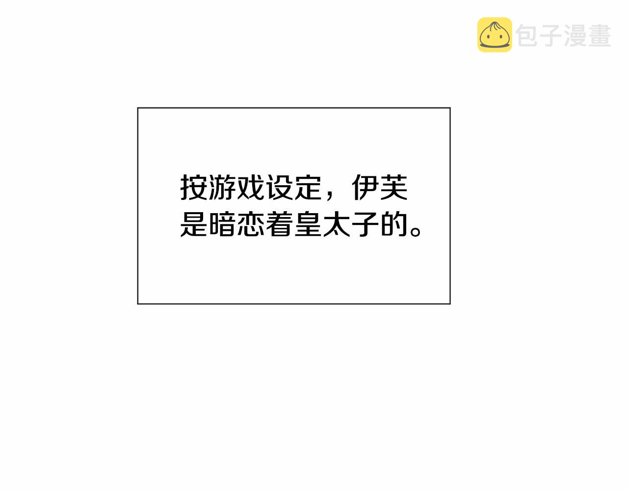 第5话 皇太子出场21