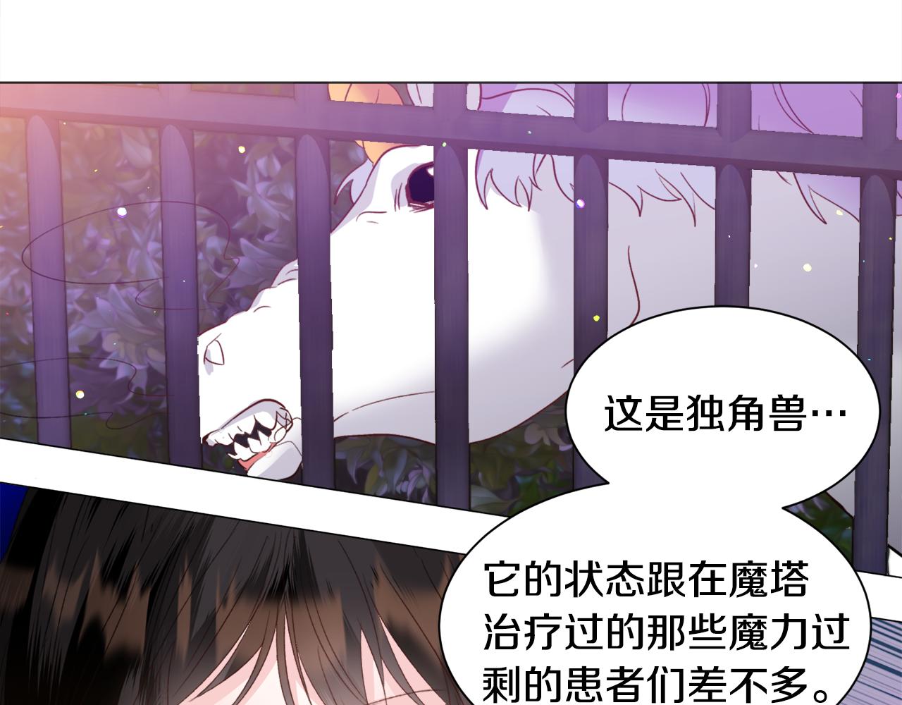 第40话 疗伤途中83