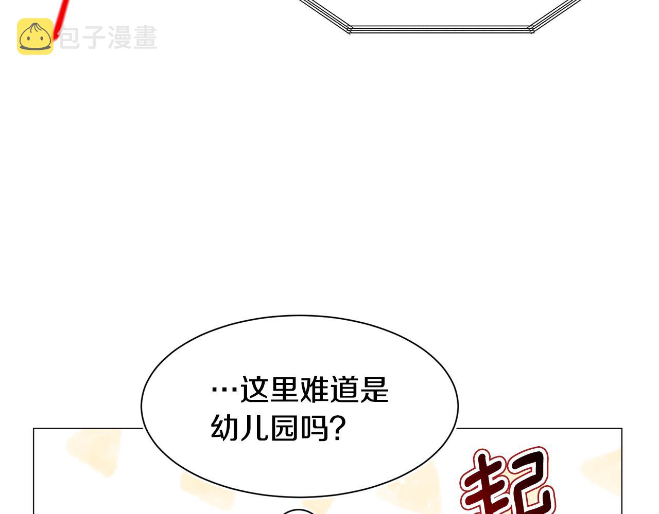第44话 坎坷追爱139