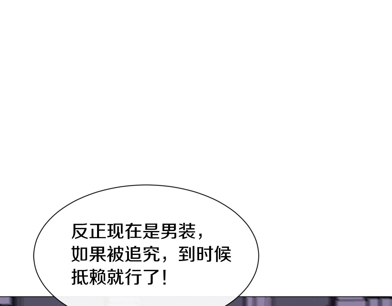 第48话 再次救美26