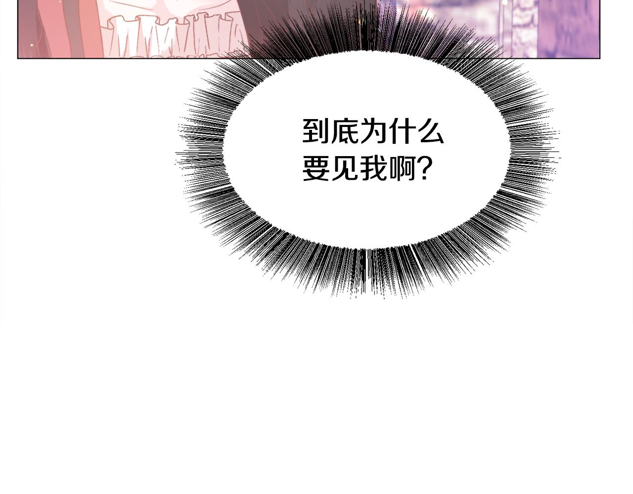 第33话 情敌111