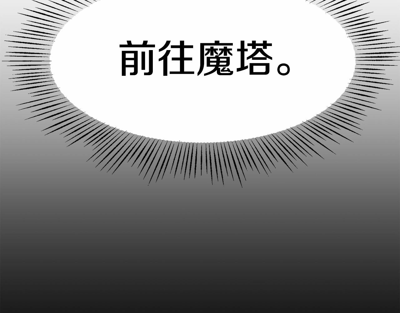 第3话 魔塔塔主？116