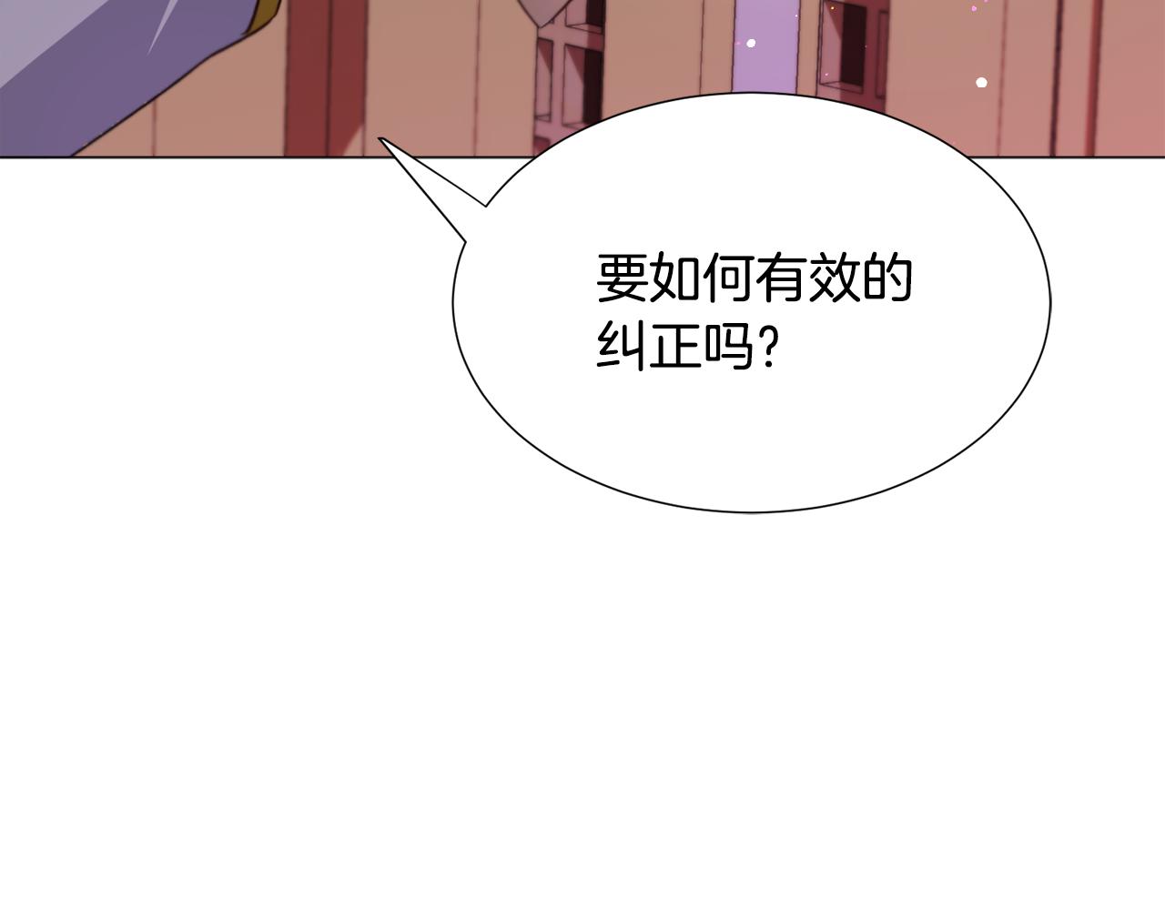 第29话 无意救美16