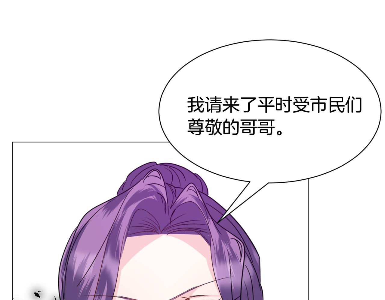 第54话 乱点鸳鸯谱85