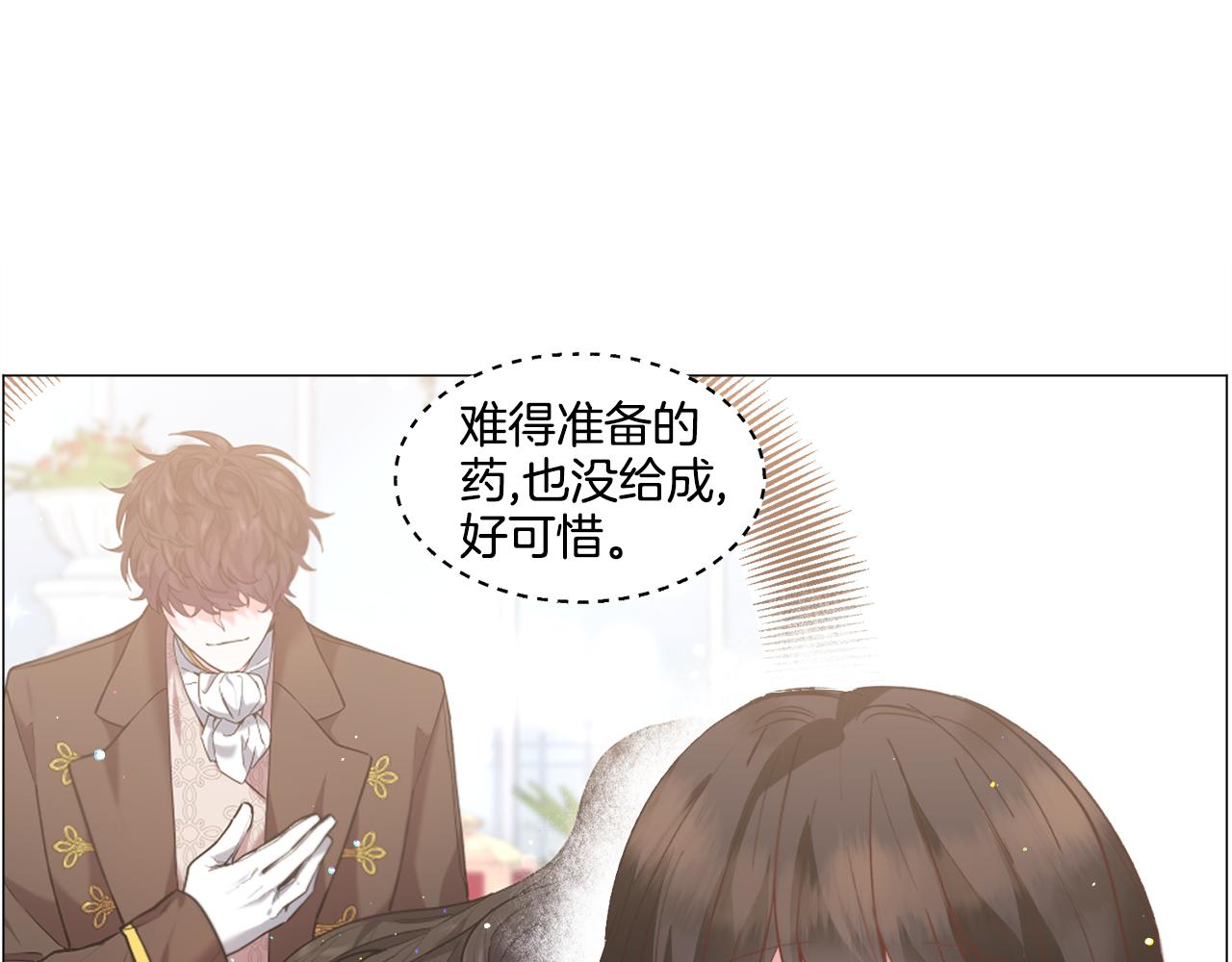 第31话 吃醋139