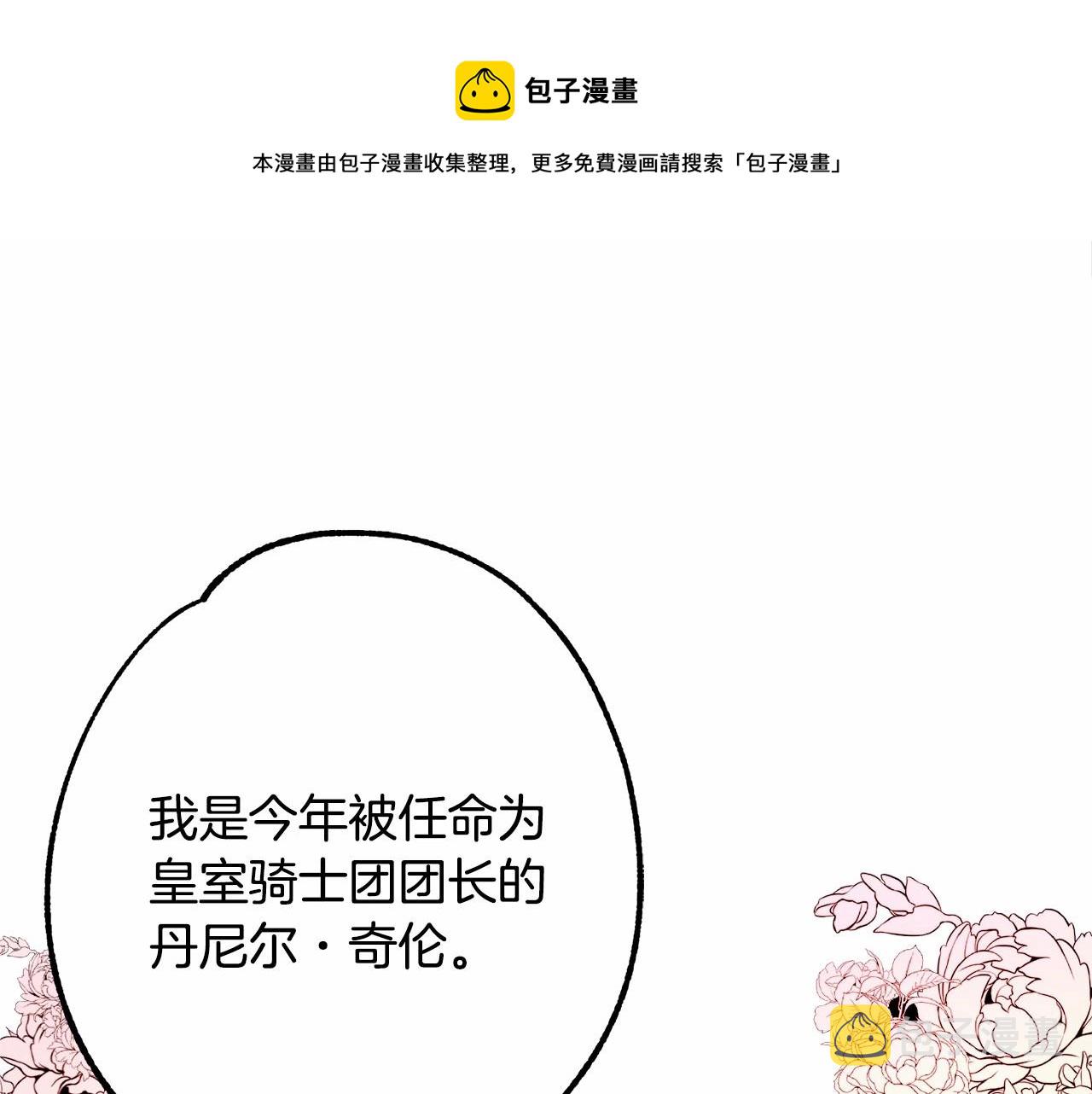第2话 圣女光环太大34