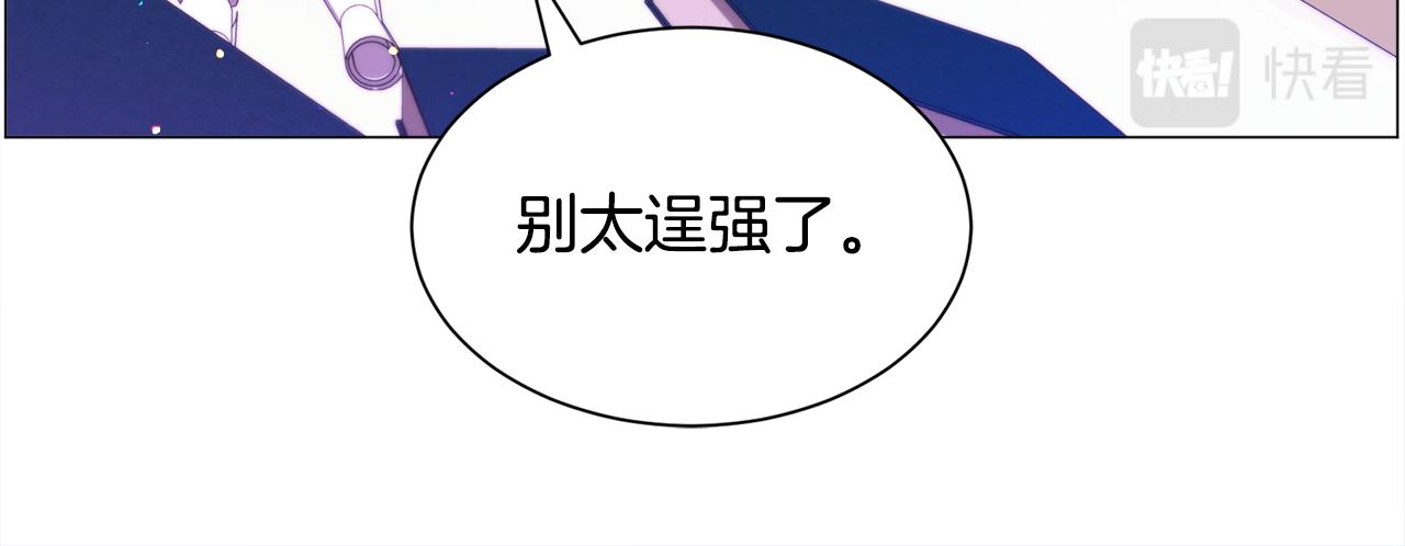 第31话 吃醋161