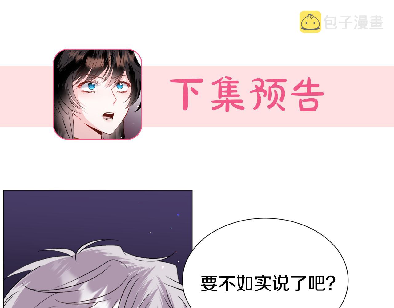第54话 乱点鸳鸯谱149