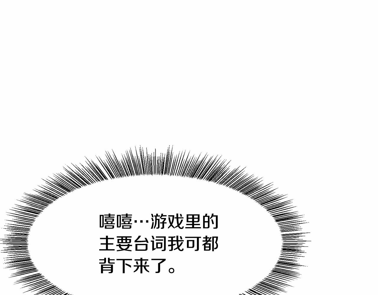 第3话 魔塔塔主？79