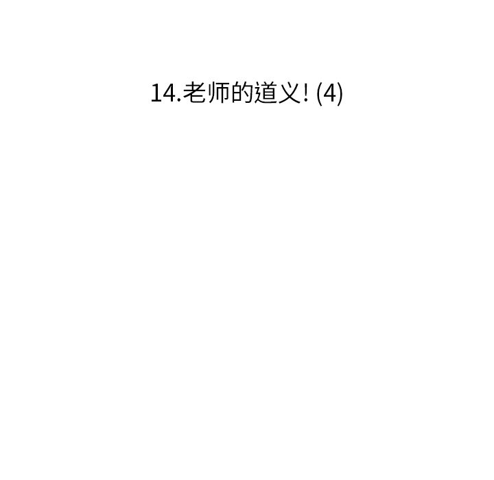 第 14 话10