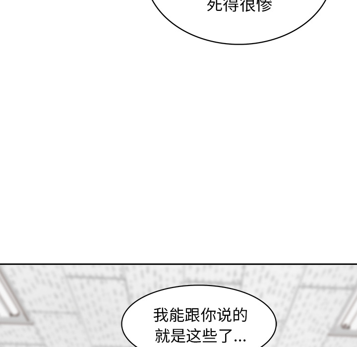 第 3 话128