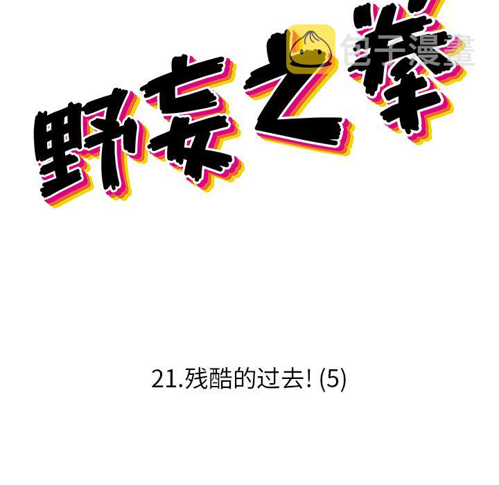 第 21 话7