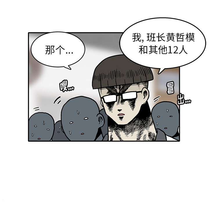 第 2 话107