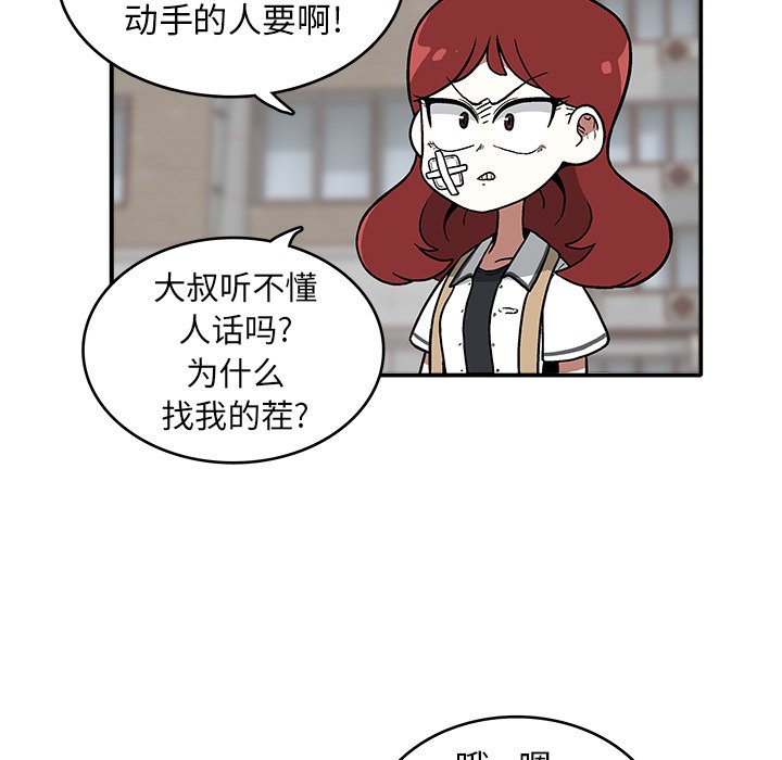 第 8 话85