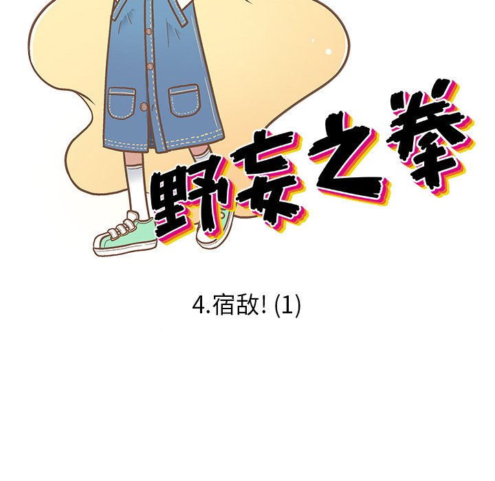 第 4 话74