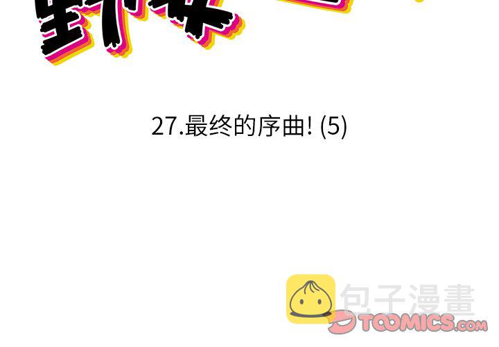 第 27 话1